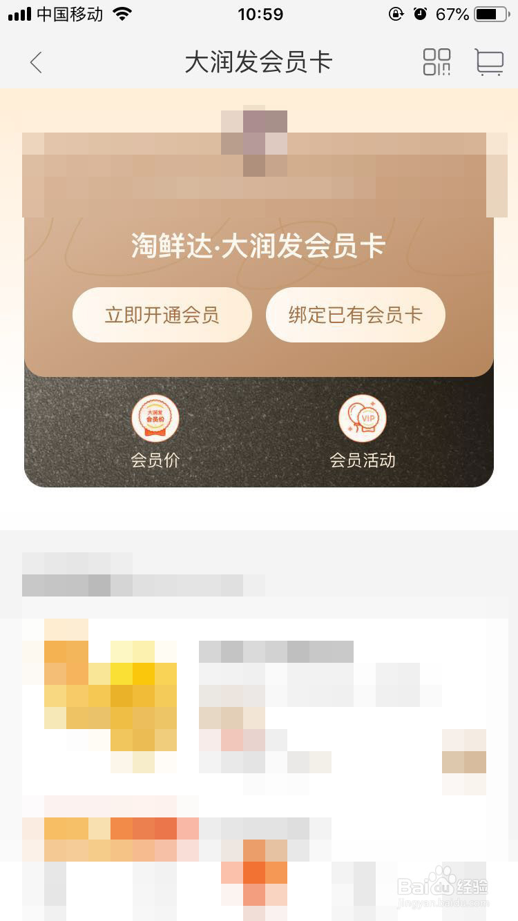 淘宝的淘鲜达在哪里