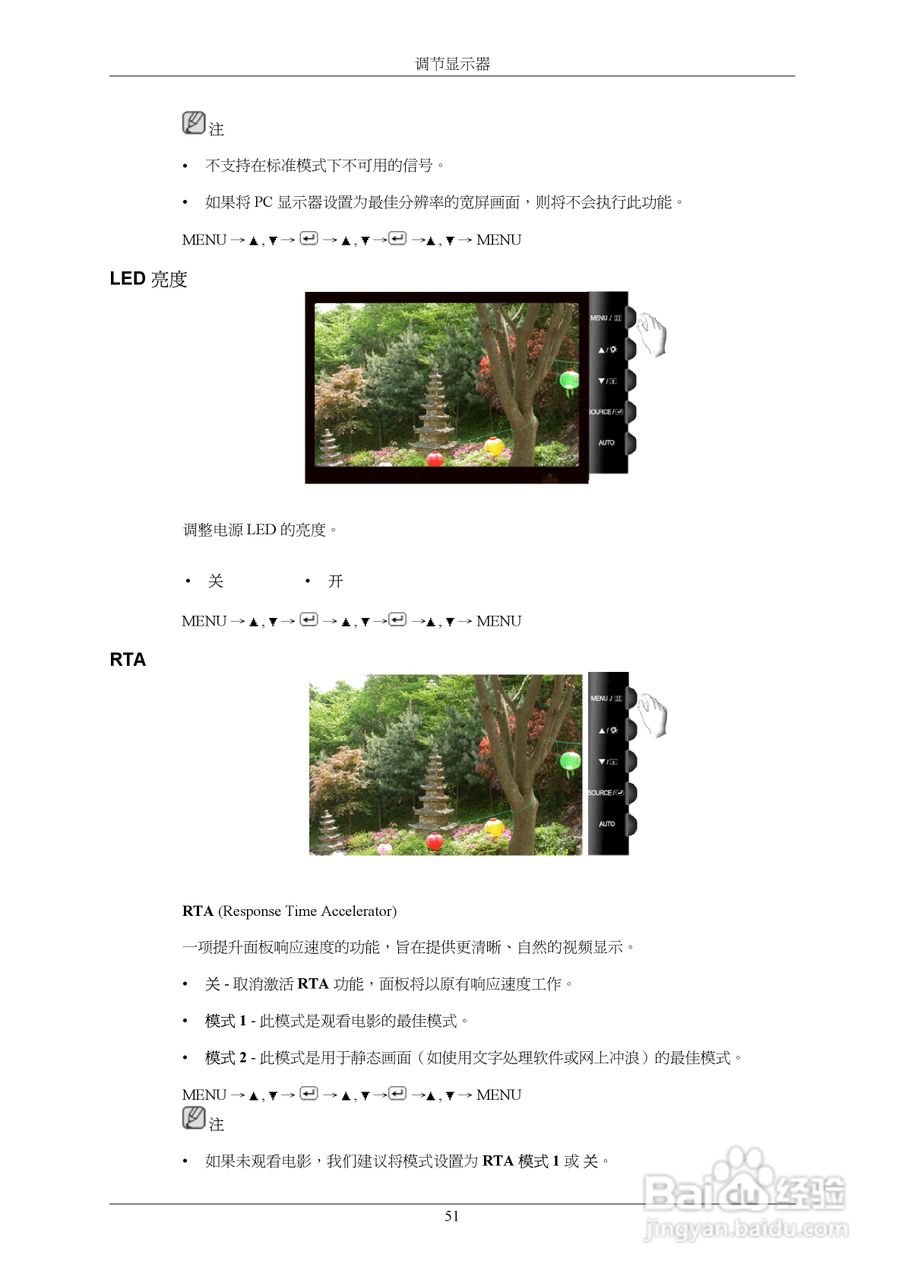 三星T220G液晶显示器使用说明书:[6]