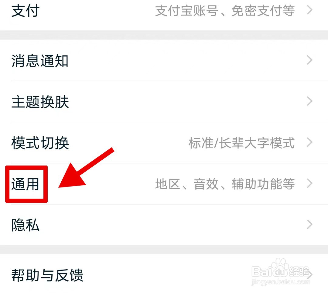 怎样关闭淘宝截图后出现分享窗口
