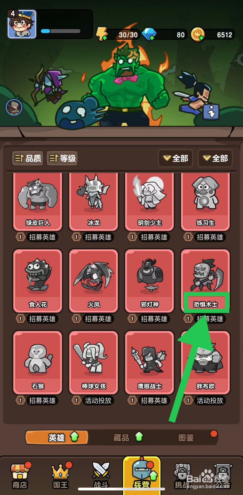 神之召唤如何查看恐惧术士的自身攻击速度