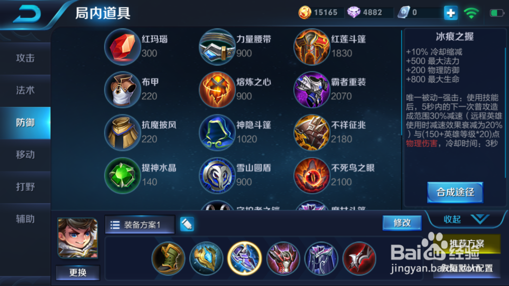 坦克刘禅在火焰山大战的出装和打法