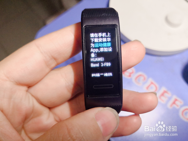 华为手环3怎么恢复出厂设置