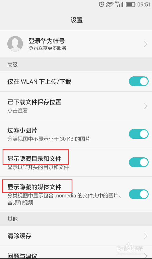 手机加密软件MISUO忘记密码怎么办？