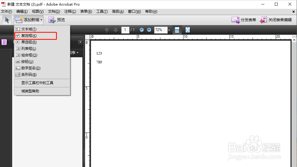 怎样在PDF文件中添加多选框