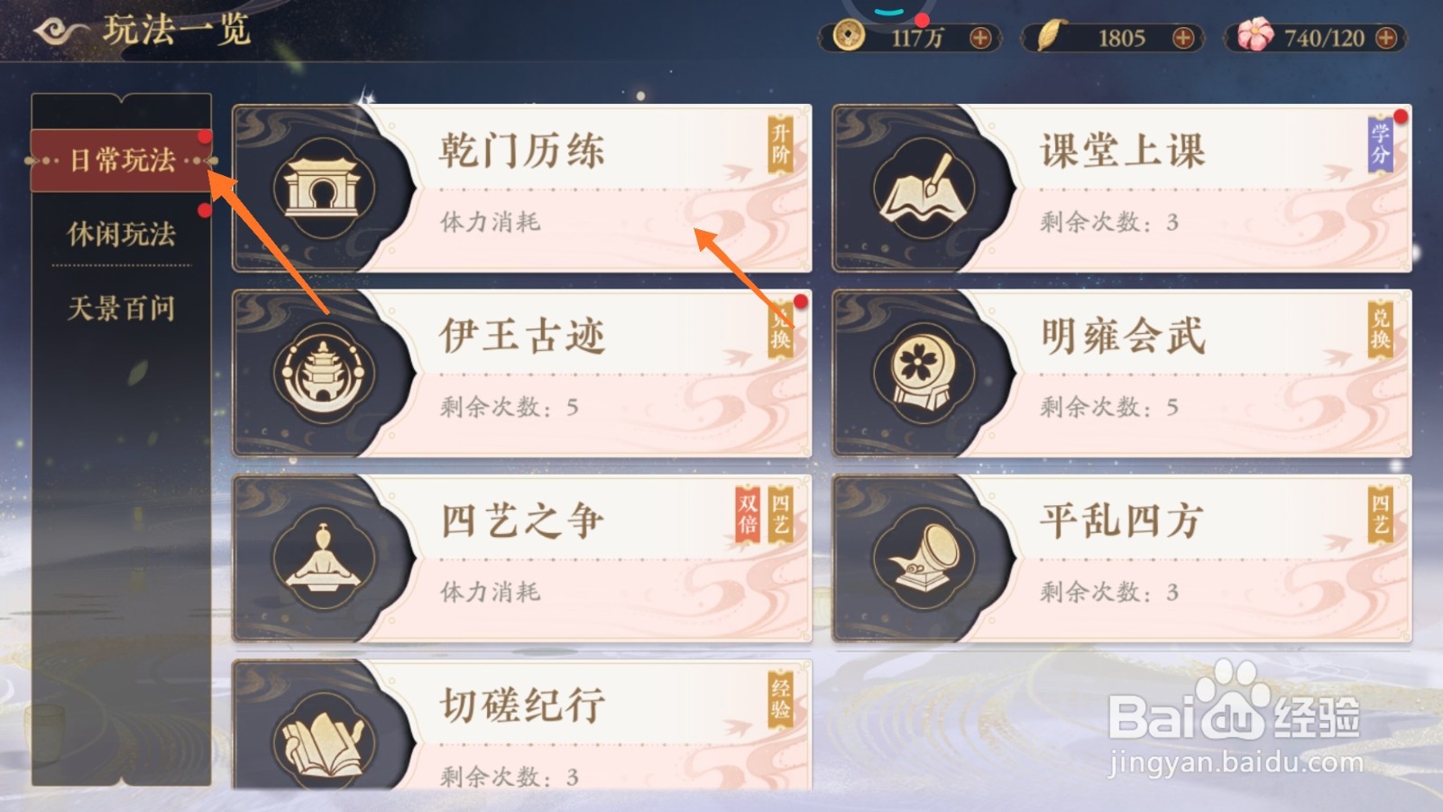 花亦山心之月中如何查看房中客