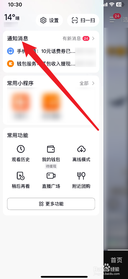 抖音福袋中奖记录在哪查看