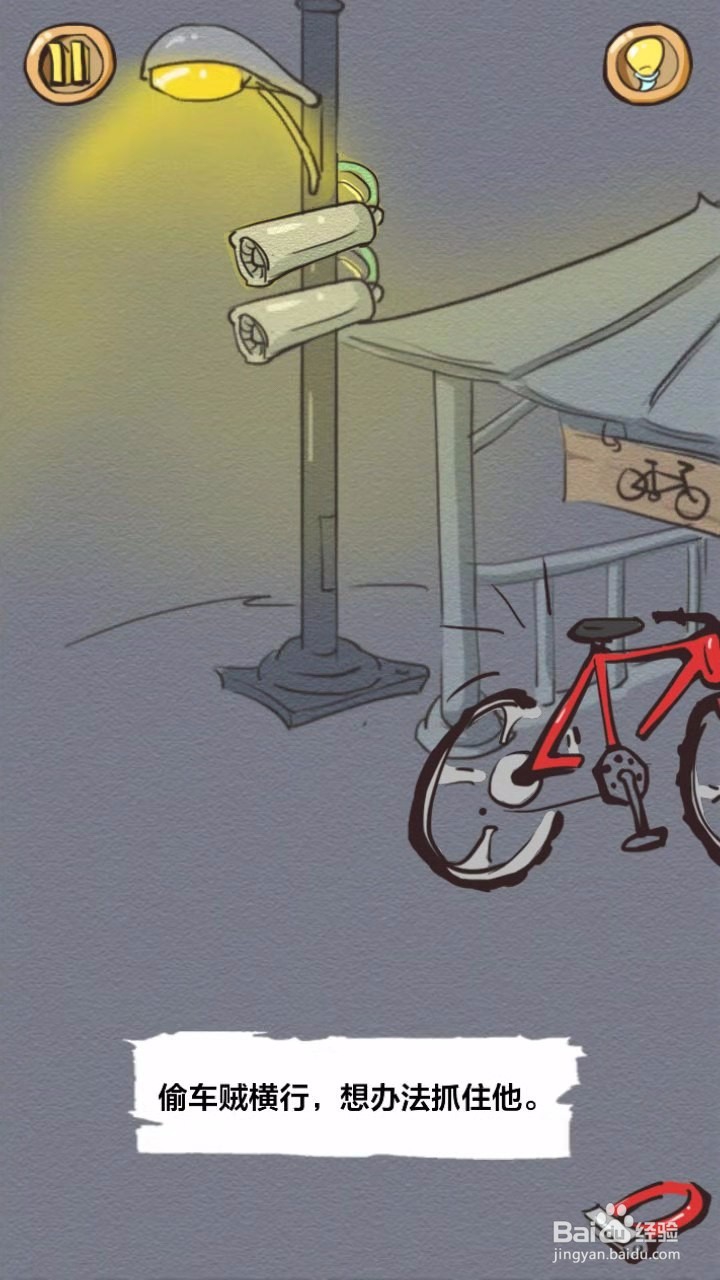 最顽皮的游戏攻略