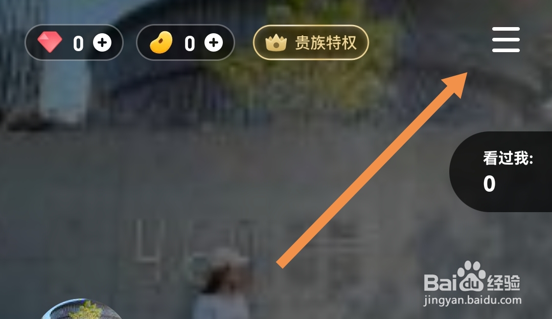 TT语音软件去哪关闭房客进房通知