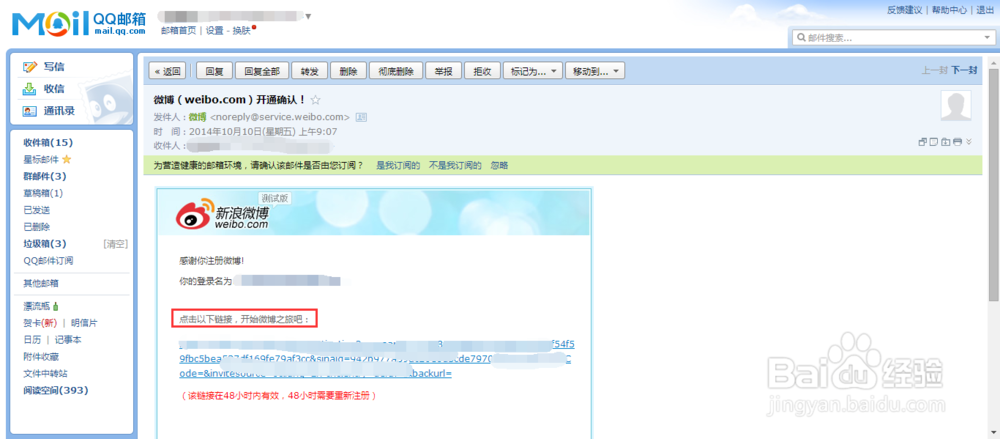 如何开通新浪微博账号