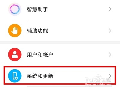 荣耀x30设置24小时制显示方法介绍