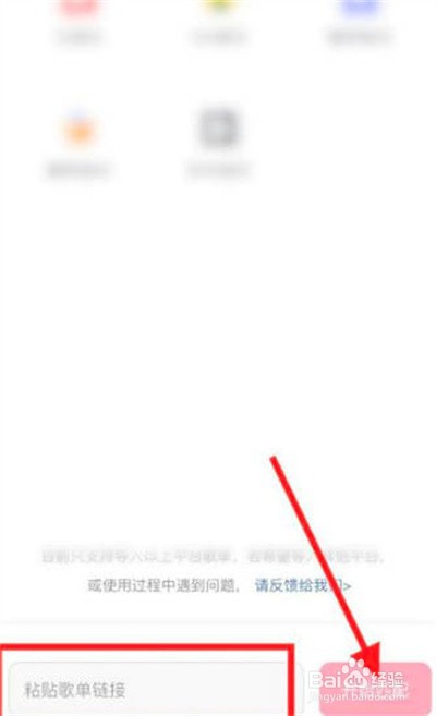 咪咕音乐怎么导入外部歌单