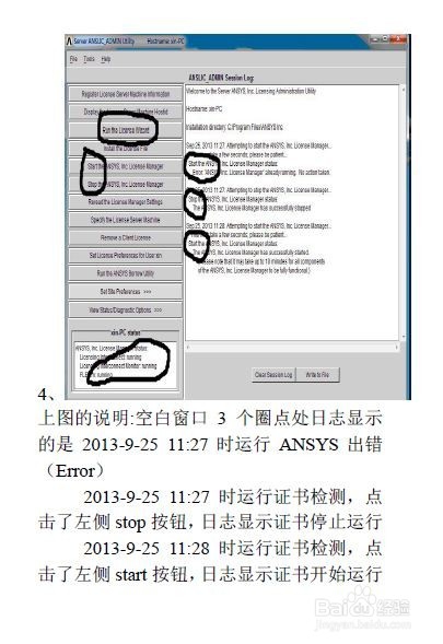 14版ANSYS14 (64位)详细安装过程及问题处理方法