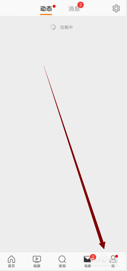 微博怎么打开快速拖动功能