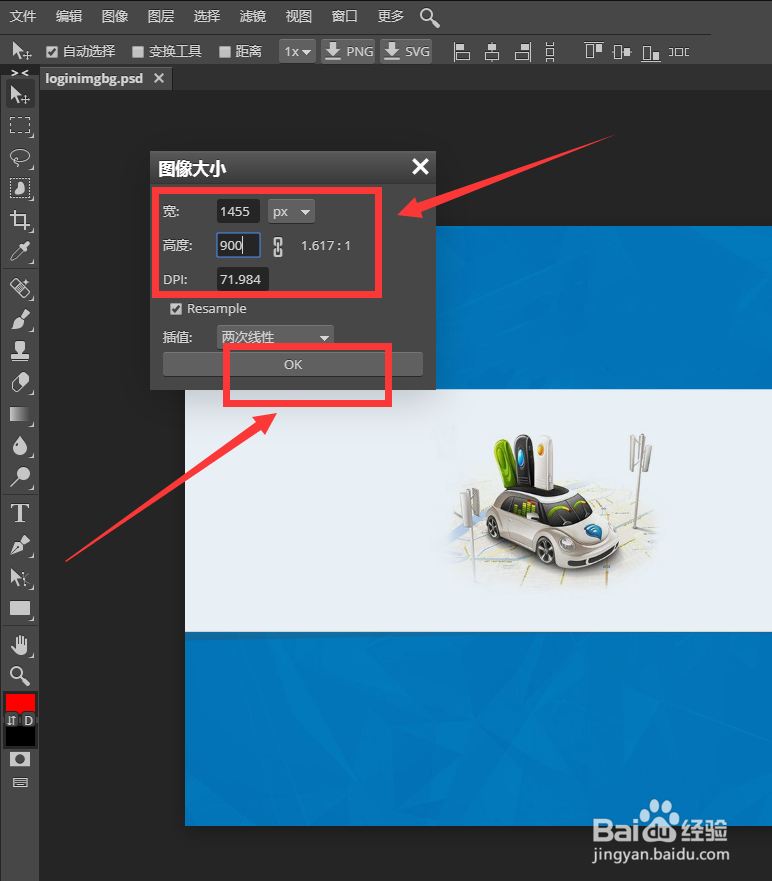 PS怎么调整图片尺寸不按比例
