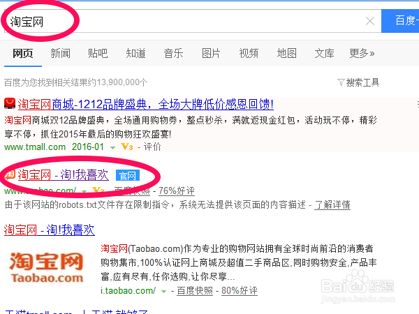 淘宝网,怎样修改、添加、删除收货地址