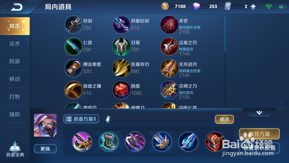 王者荣耀--兰陵王 介绍解析。