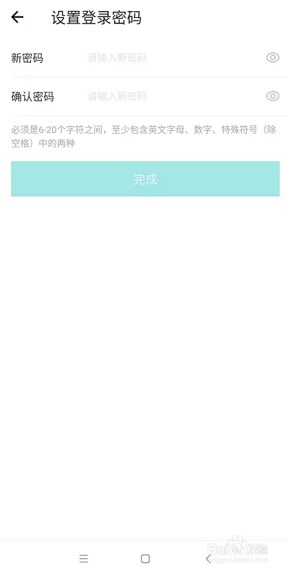 得物怎么设置登录密码