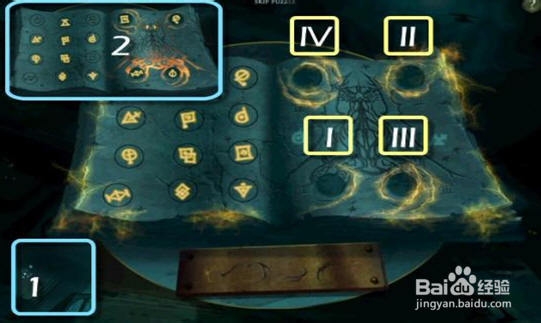 迷画之塔2攻略：[3]第三章