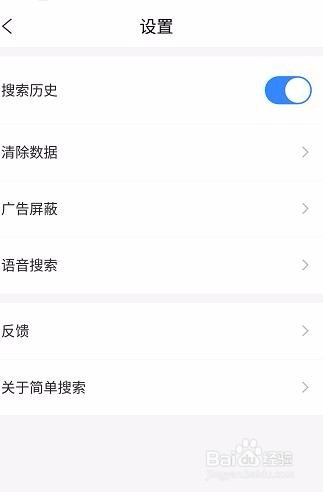简单搜索冲顶神器怎么使用