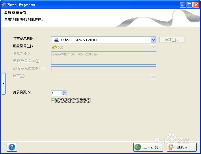使用Nero刻录光盘