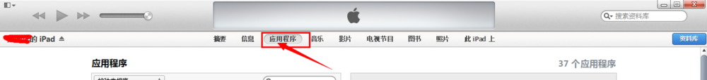 itunes怎么安装游戏?