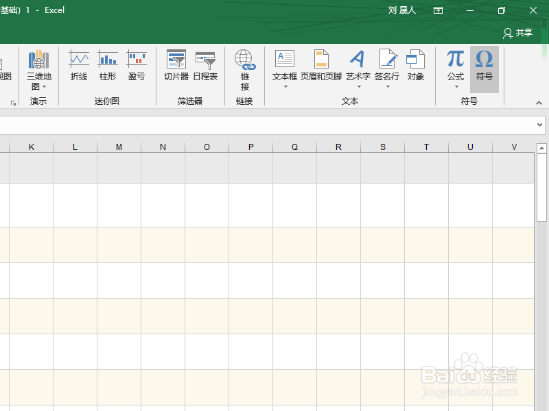 excel2019如何快捷输入勾号
