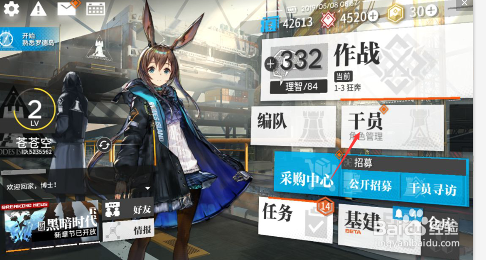 明日方舟黑角厉不厉害值不值得培养