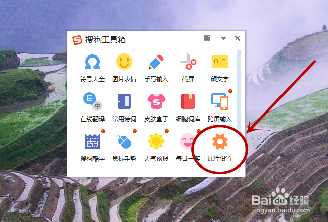 电脑搜狗输入法如何设置不同窗显示拼音和候选词