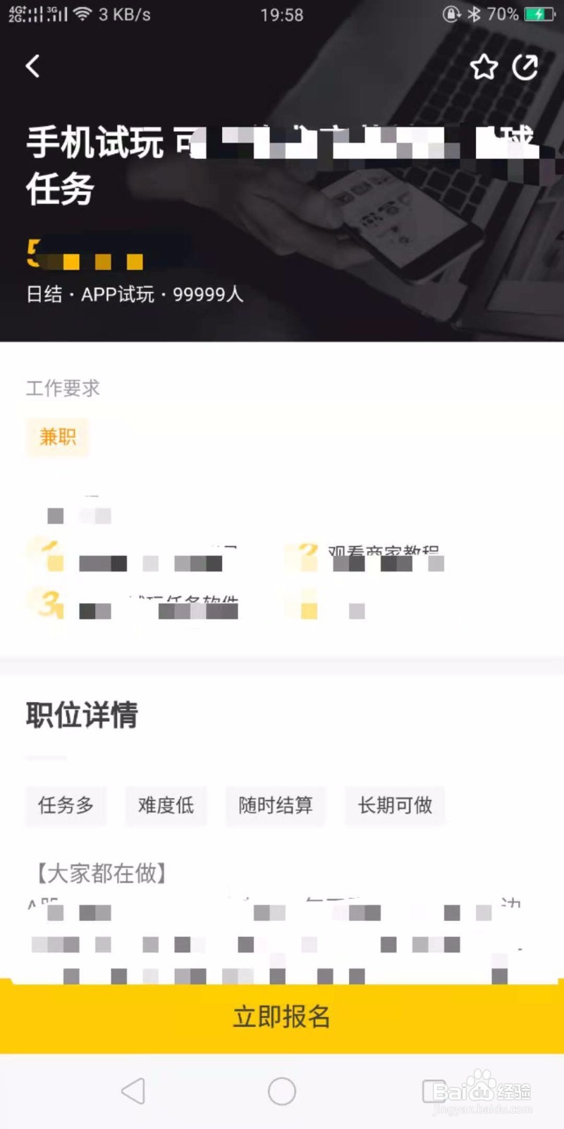 如何用手机赚零花钱?