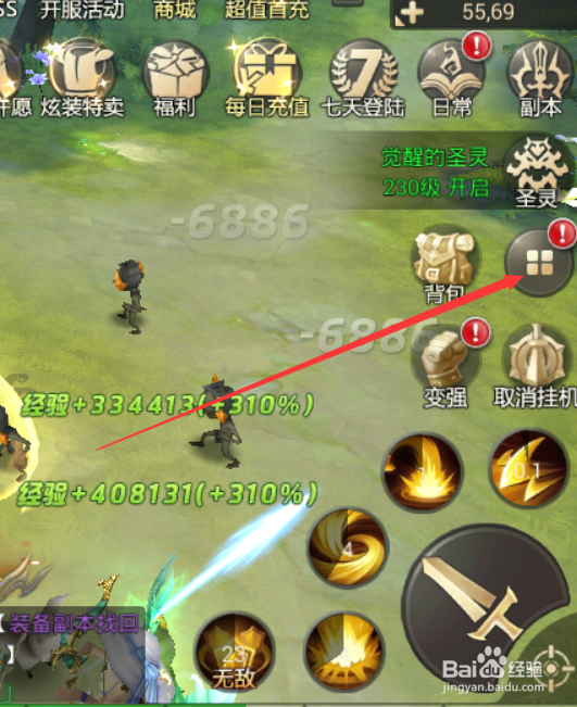 王者之光如何联系客服 反馈问题