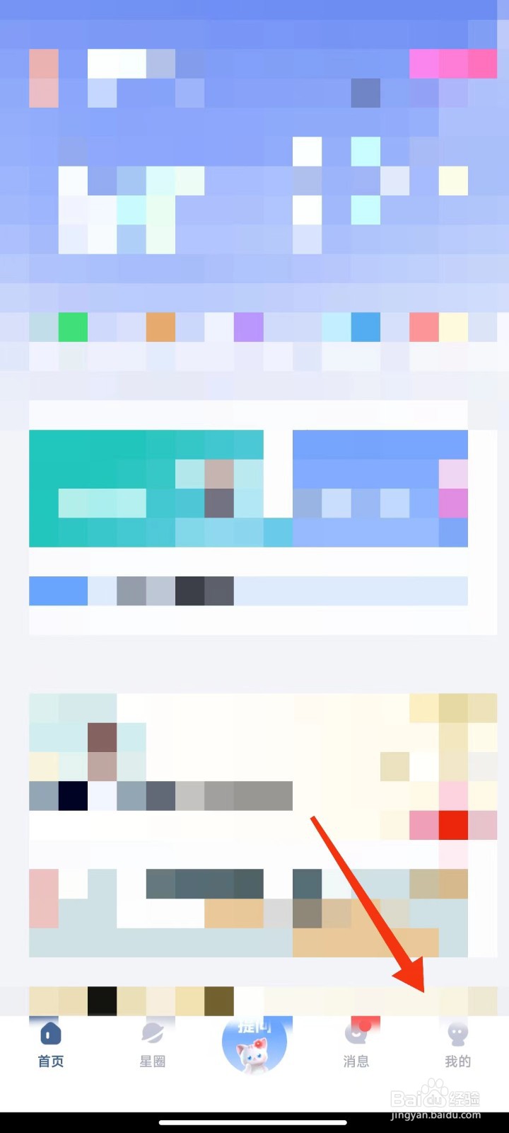 知星怎么注销账号