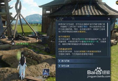 逆水寒伏羲通宝图文详解