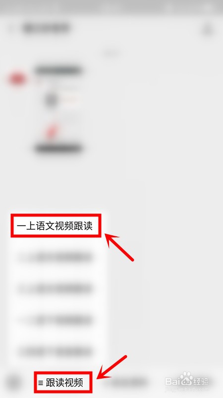 镇江好老师跟读视频怎么下载