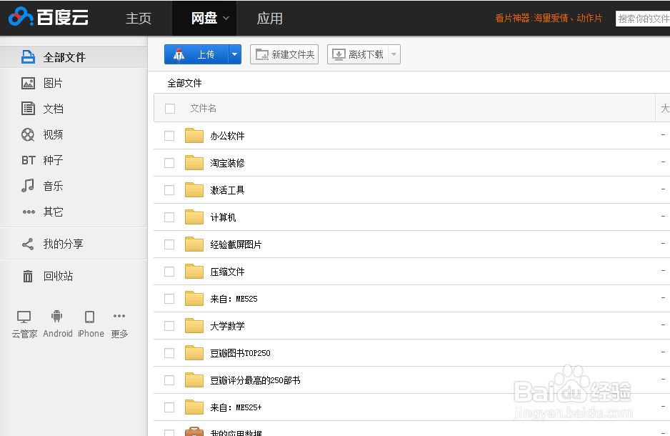 智能手机删除的短信,怎么找回