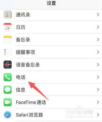 苹果手机怎么关闭未知来电静音