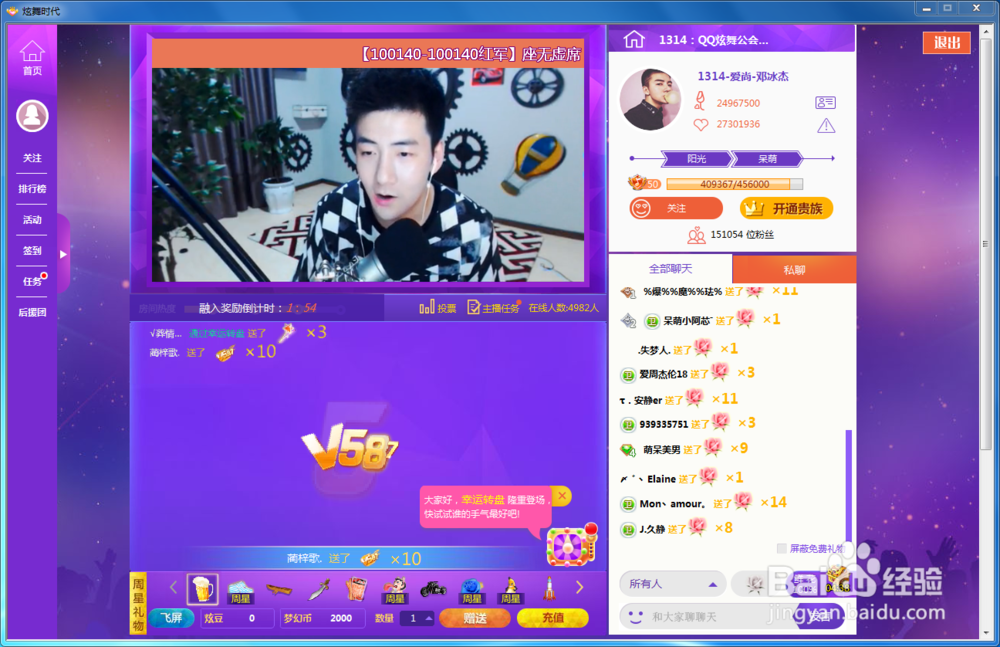 炫舞时代活跃度篇[10]