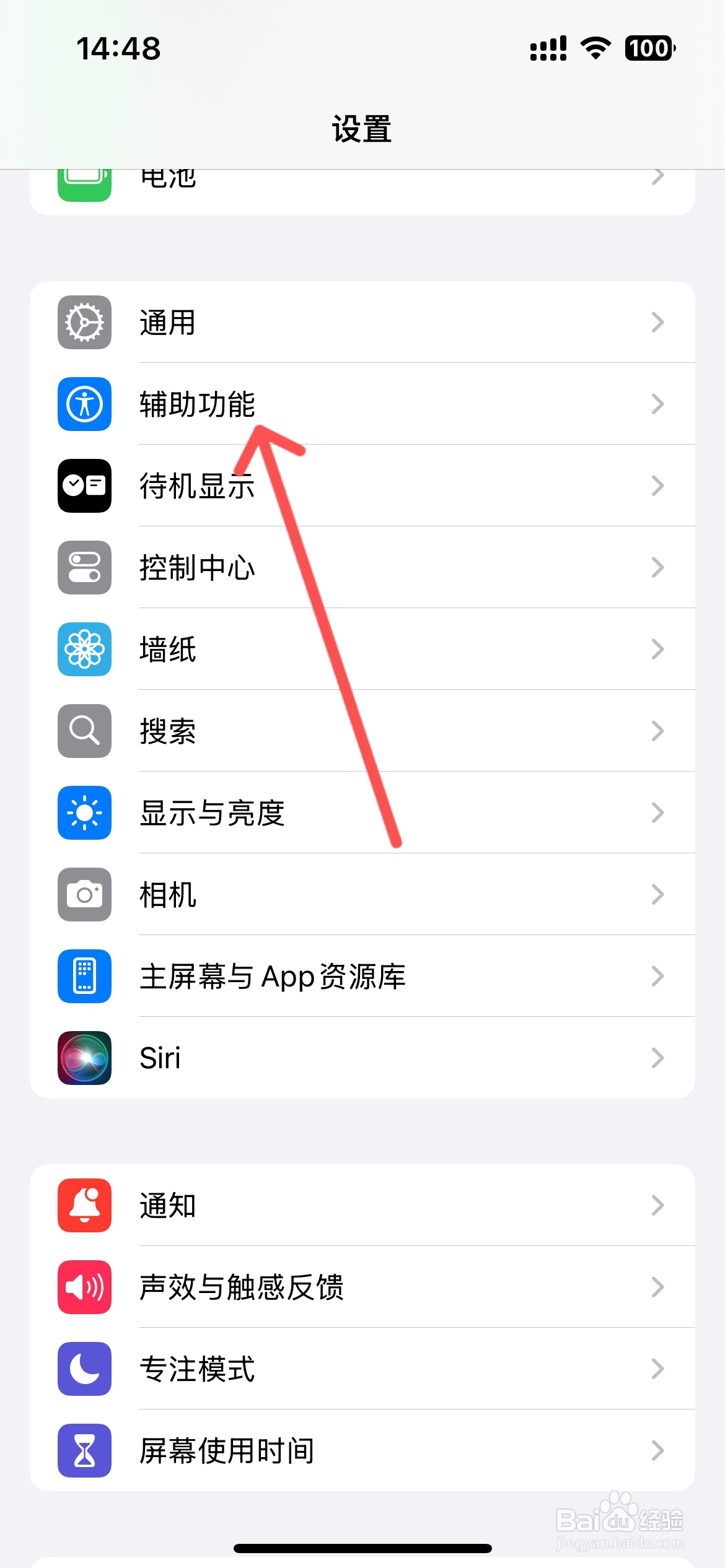 iphone悬浮球开关在哪