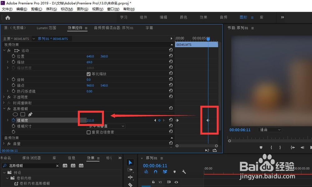 怎样制作视频的逐渐高斯模糊效果