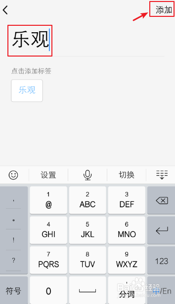 手机QQ资料怎么自定义添加个性标签