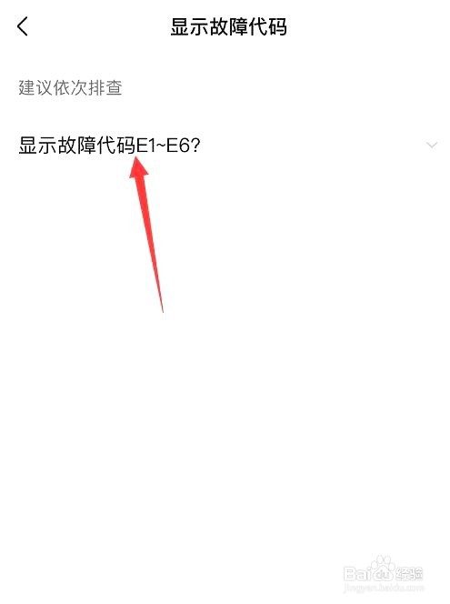 美的空调柜机显示E3故障要怎么处理