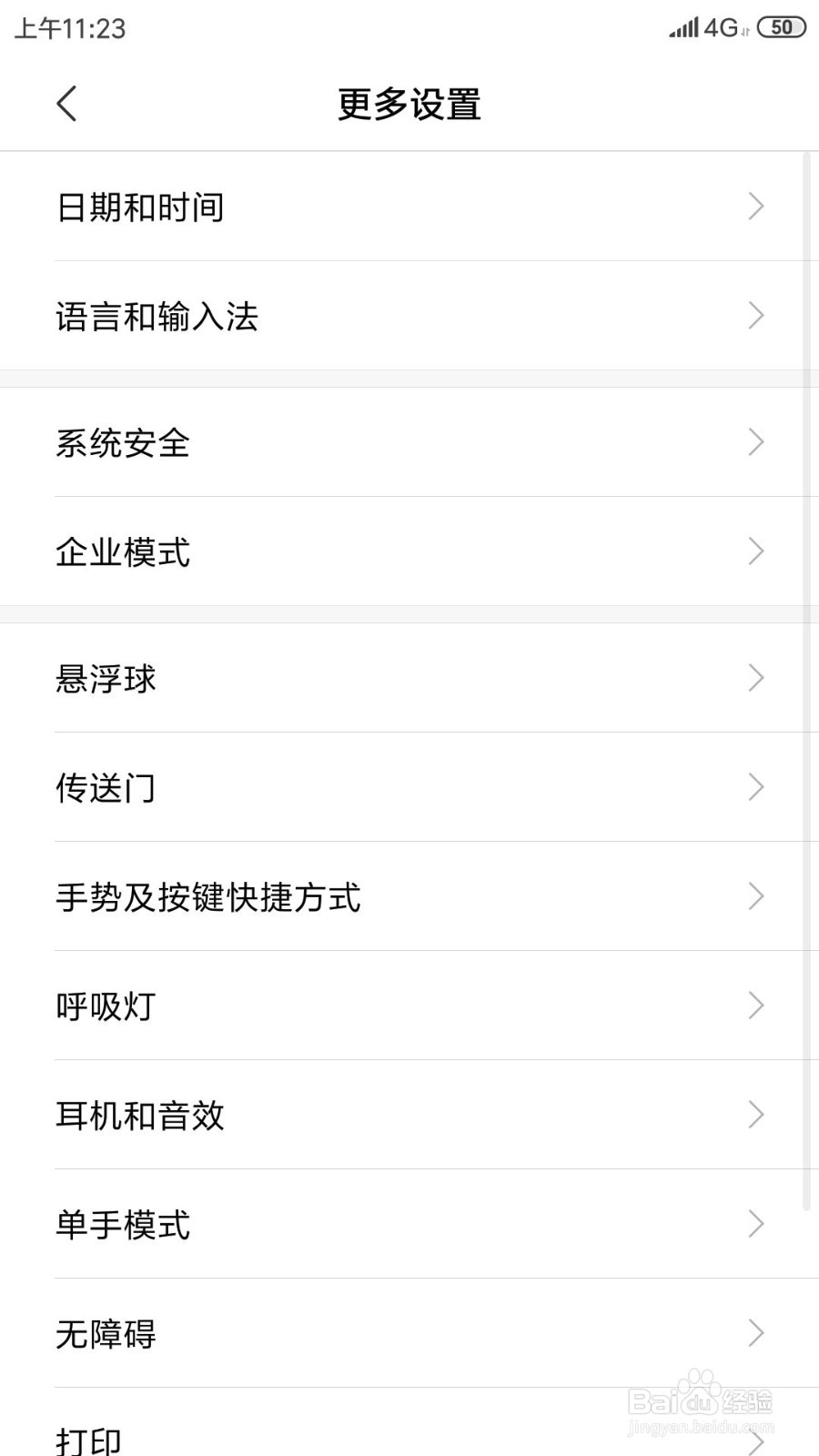 小米手机如何将语言改为英语