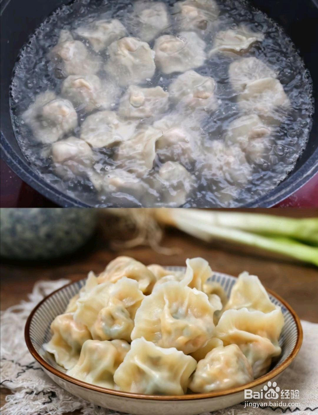 青菜粉丝鸡蛋饺子的做法