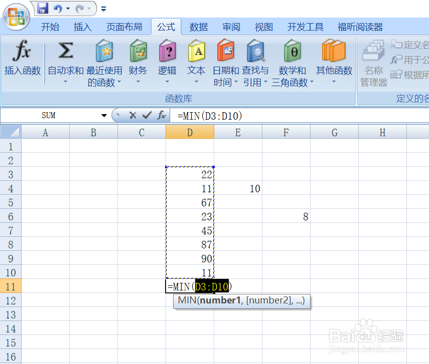 office2007 Excel函数最小值如何使用