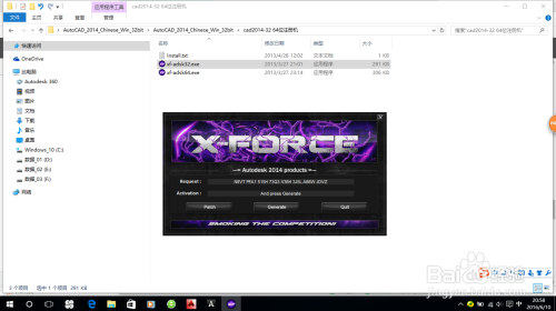 AutoCAD 2014安装简介图解分析