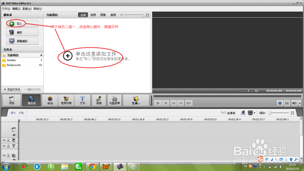 AVS照片视频制作