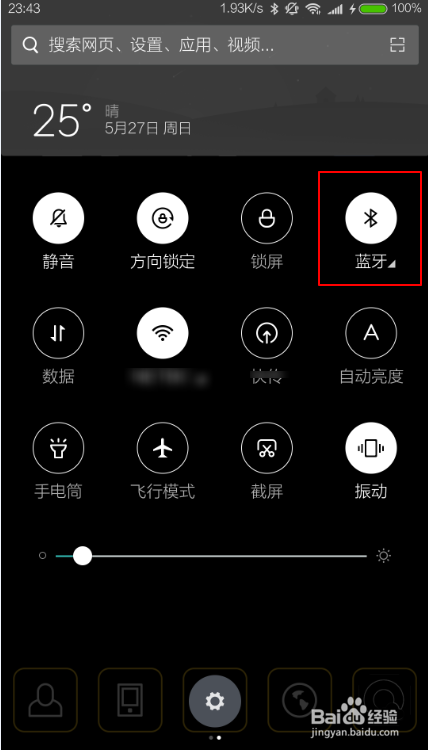 htc one x怎么用蓝牙传小说