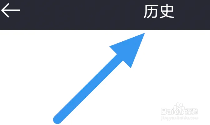 奥利匹克频道APP怎么查看播放历史界面