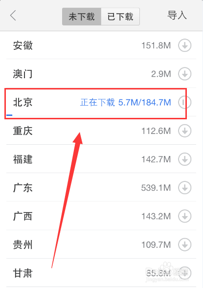 百度地图离线导航怎么使用,手机怎么离线导航