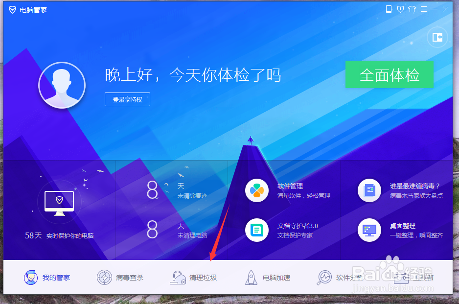 电脑C盘满了怎么快速清理