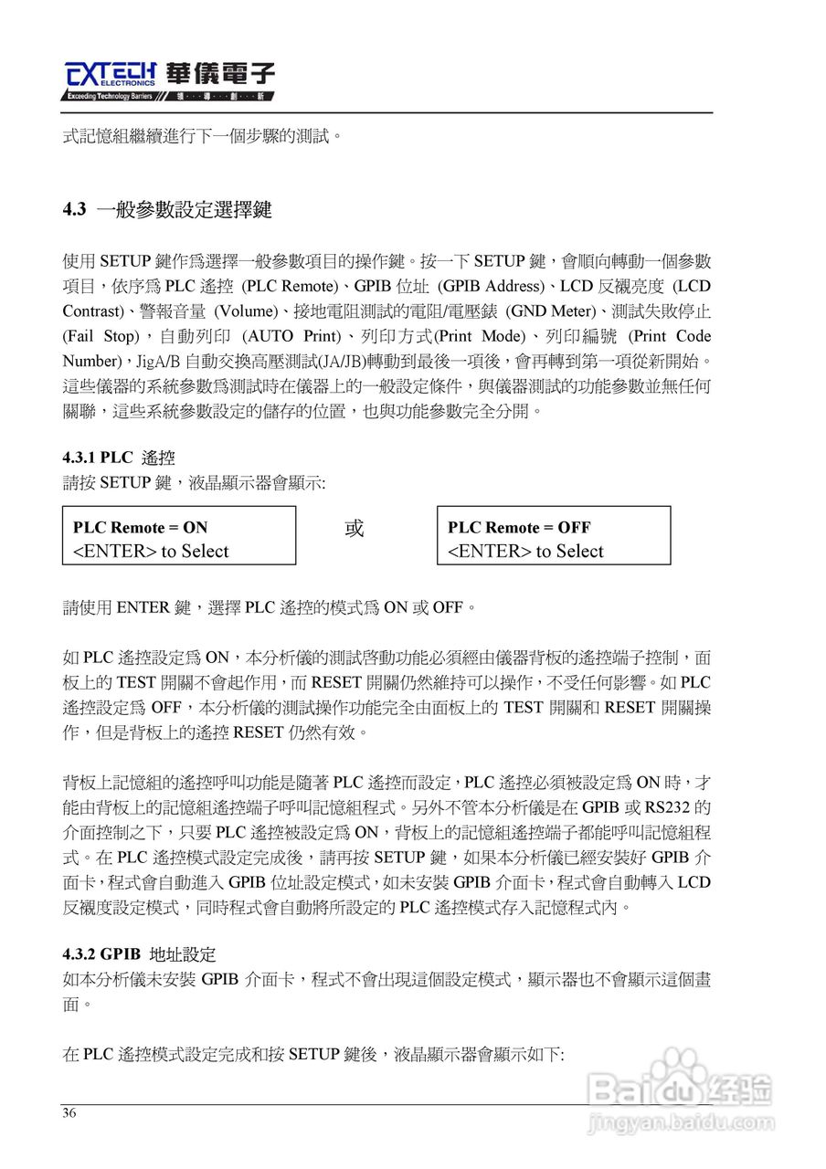 7440安规介电分析仪仪说明书:[5]